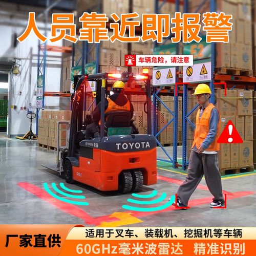 唯创安全雷达防撞感应边界一字灯