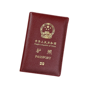 战狼2同款 真皮护照夹套证件 出国旅行通行证件荔枝纹护照保护套