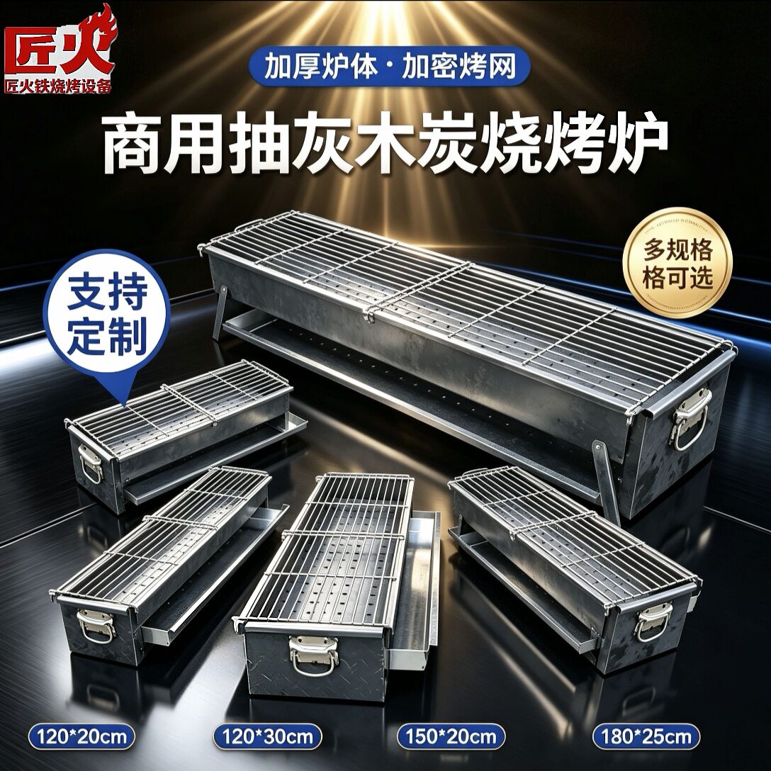 商用木炭烧烤炉摆摊专用加厚钢板烤架抽灰接灰易清理多尺寸可选