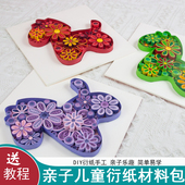 新年小马衍纸画diy材料包套装 非遗手工制作卷纸画摆件新年礼品挂件