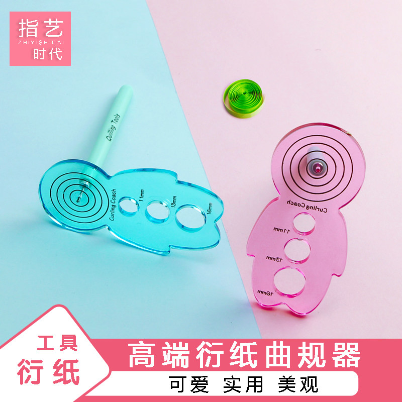 指艺时代衍纸专业曲规器卷纸diy图片