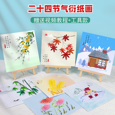 24节气衍纸画指艺时代