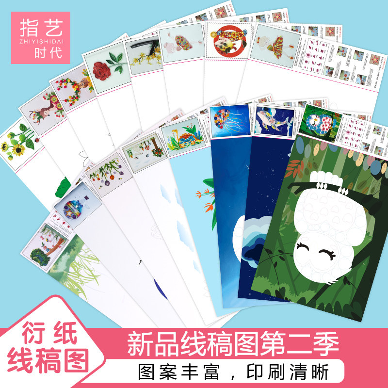 指艺时代新品线稿图18款精品卡纸
