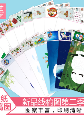 指艺时代新品线稿图第二季18款精品300克底卡纸衍纸画模板底稿新品创意手工diy厚带参考图视频教程立体作品