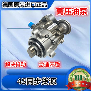 宝马 GT535 525 730 740 X1 X3 X6 X5 F07 E70 E71高压汽油泵适用