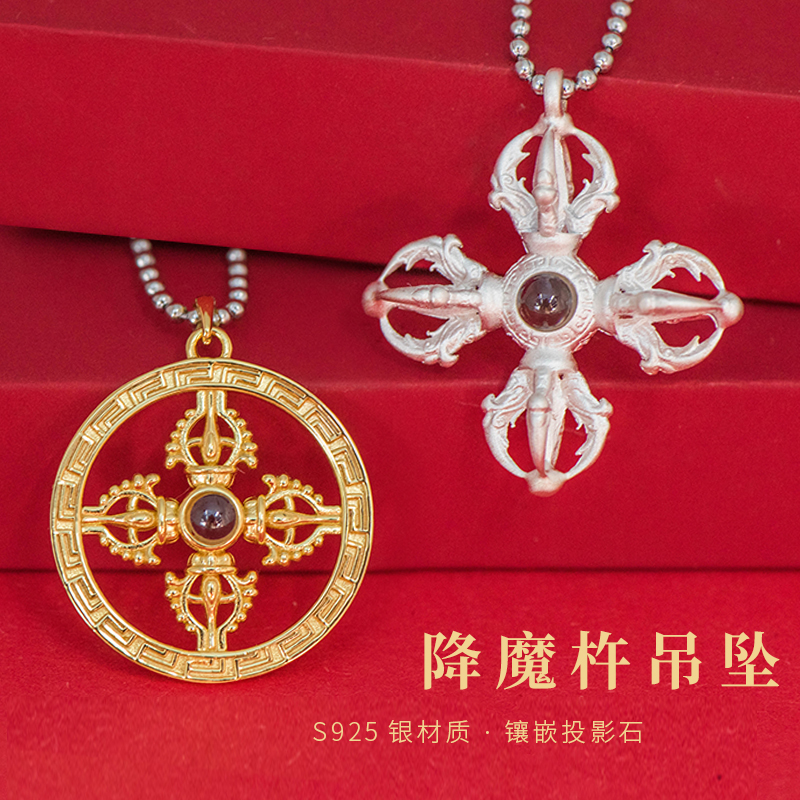 降魔杵吊坠十字金刚杵项链挂件