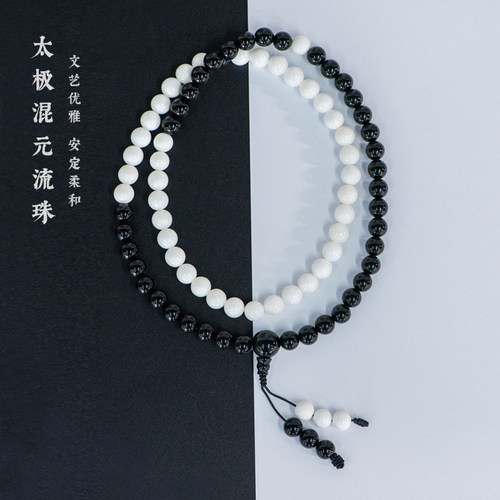 简修行81颗流珠手串男女士