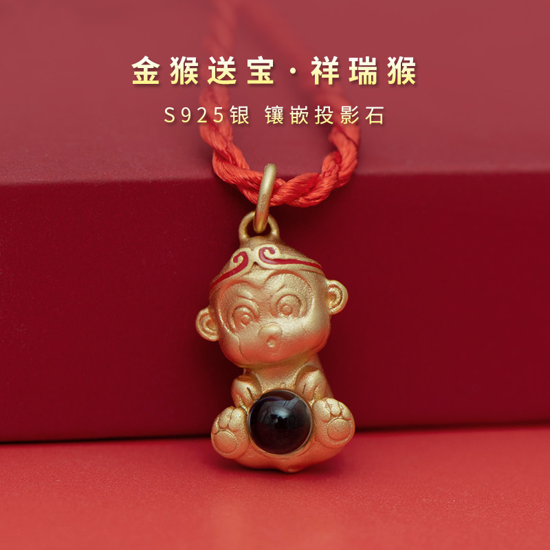 生肖猴吊坠男项链女挂件属猴2023年吉祥物佩戴守护神生日礼物饰品