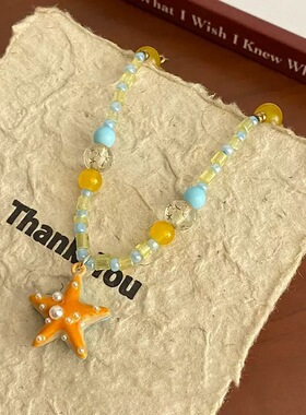 落日下的橘子海~海边度假风橙色海星串珠项链新款个性甜美小众链