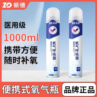 振德医用氢气瓶便携式氧气呼吸器家用氧气罐高原旅游鼻吸面罩式