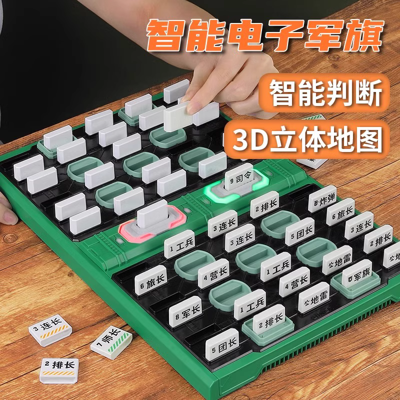 【全網低價】計客軍棋智能棋盤