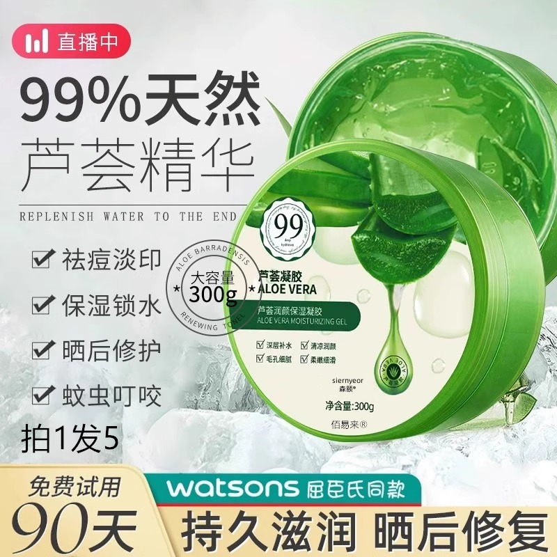 完美医用冷敷凝胶去疤痕芦荟胶官方正品旗舰店非祛痘膏面部修复胶