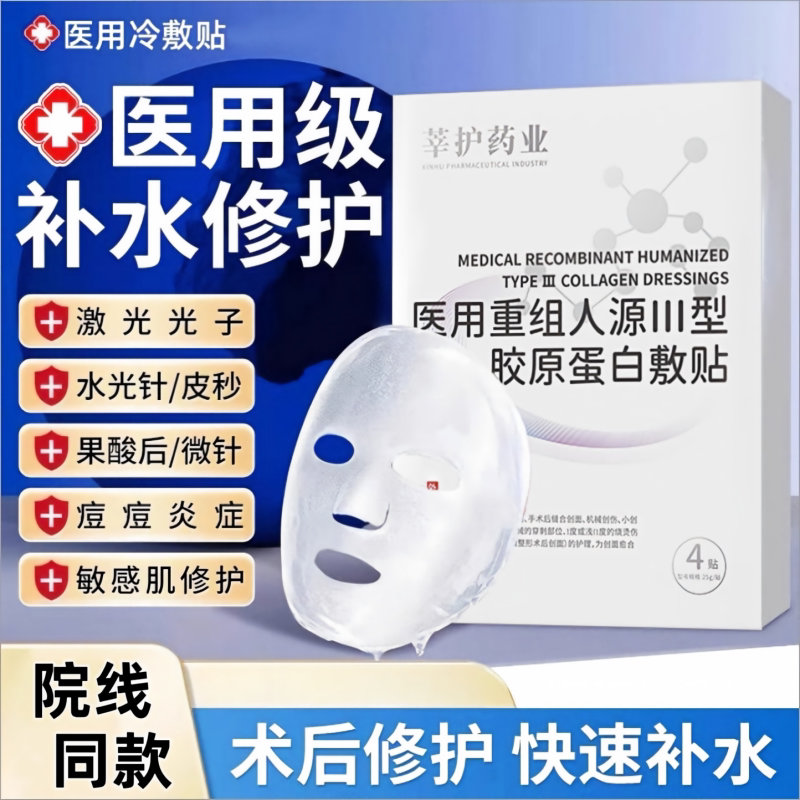 修复补水美白去黄气暗沉正品面膜贴女胶原蛋白保湿抗皱紧致抗衰老