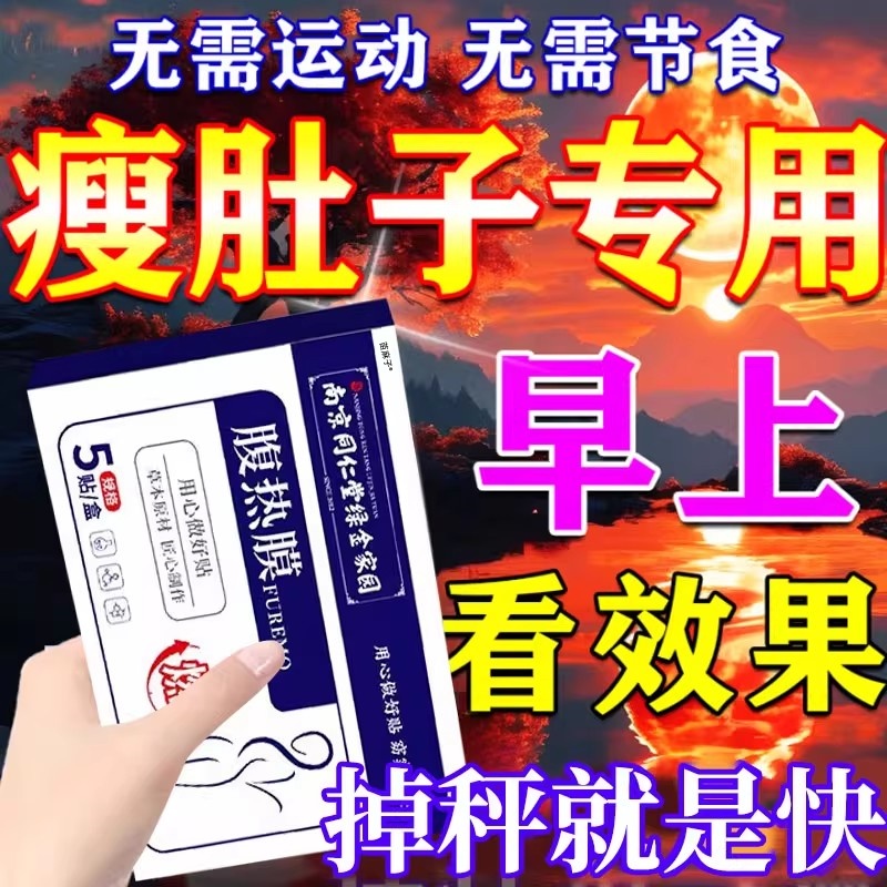 减肥产品排行榜第一名 腰部赘肉减脂肪神器 瘦身燃脂排油瘦肚子