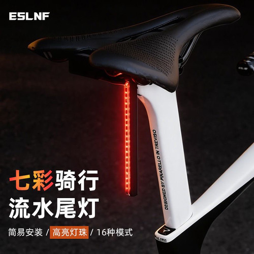 ESLNF自行车尾灯创意流水灯高亮防水长续航警示灯公路车骑行装备