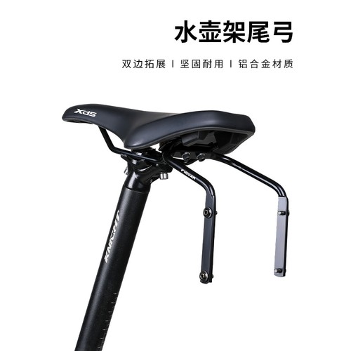 自行车尾包稳定架双水壶架