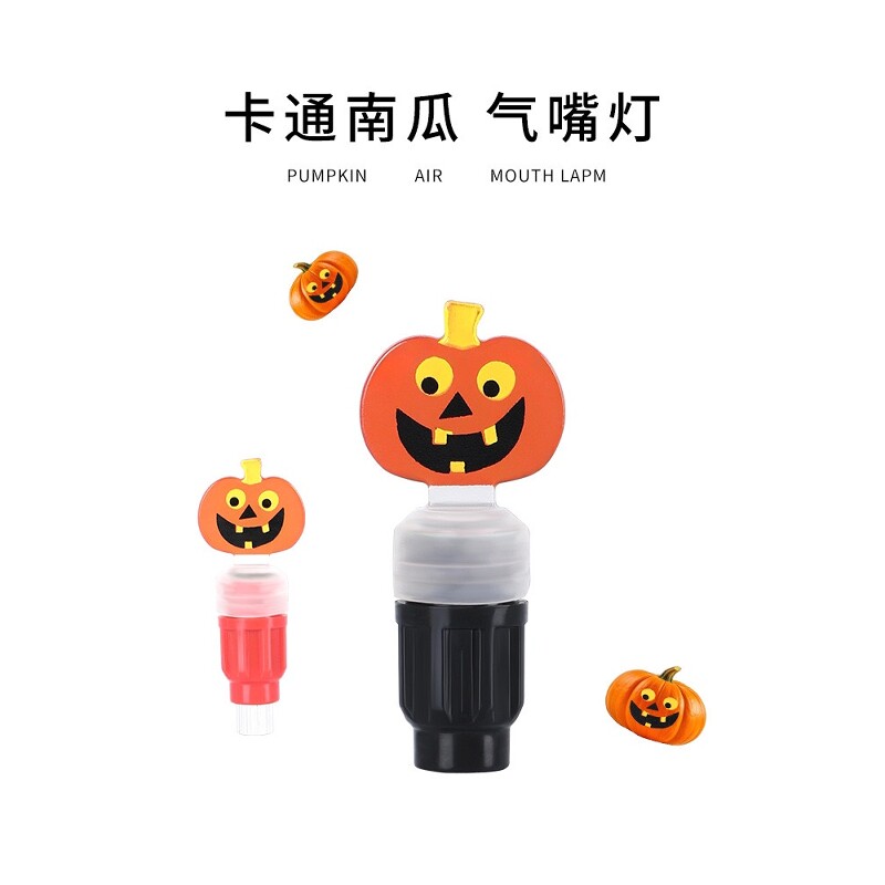 自行车万圣节南瓜气门灯山地车公路车气嘴灯轮胎装饰配件骑行装备