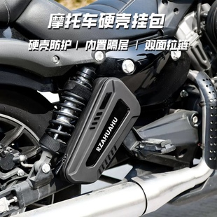 摩托车机车边箱包车架包通用硬壳电动车挂包马鞍工具侧边袋箱包