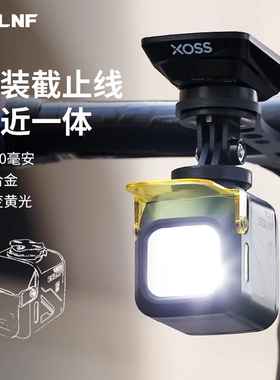 ESLNF公路车灯吊装前灯1200流明高亮夜骑截止线前灯公路车车前灯