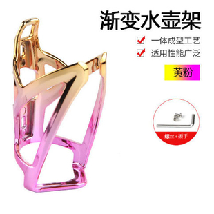 公路自行车炫彩水壶架一体成型双色PC材质水杯架户外单车骑行装备