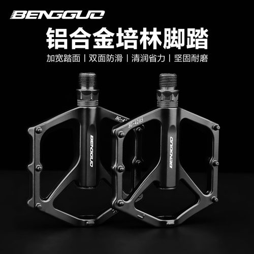自行车脚踏培林轴承铝合金培林脚踏板山地车脚蹬子通用单车配件