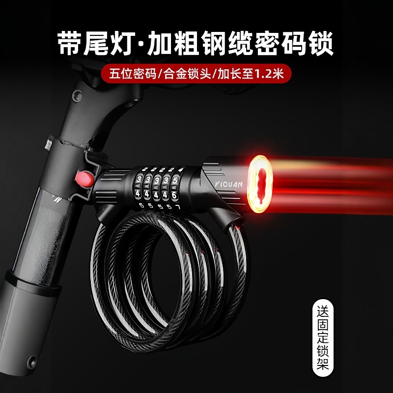 YIQUAN自行车锁智能光感充电尾灯山地公路车密码锁防盗锁骑行装备