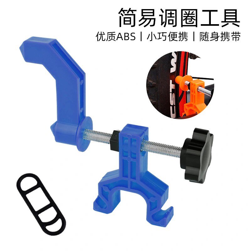 自行车调整轮圈工具便携简易mini型调圈台修车山地车户外骑行装备