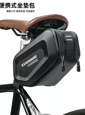 自行车包碳纹防水后尾包山地车大容量硬壳鞍座包车座尾包骑行装备