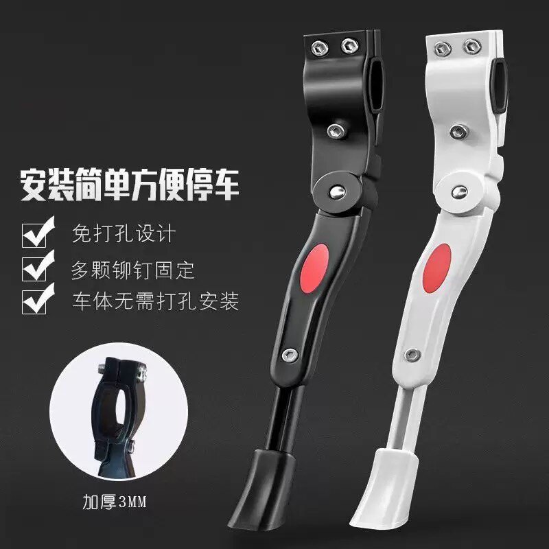 自行车脚撑铝合金可调通用公路车山地车支脚车梯子支撑停车支架