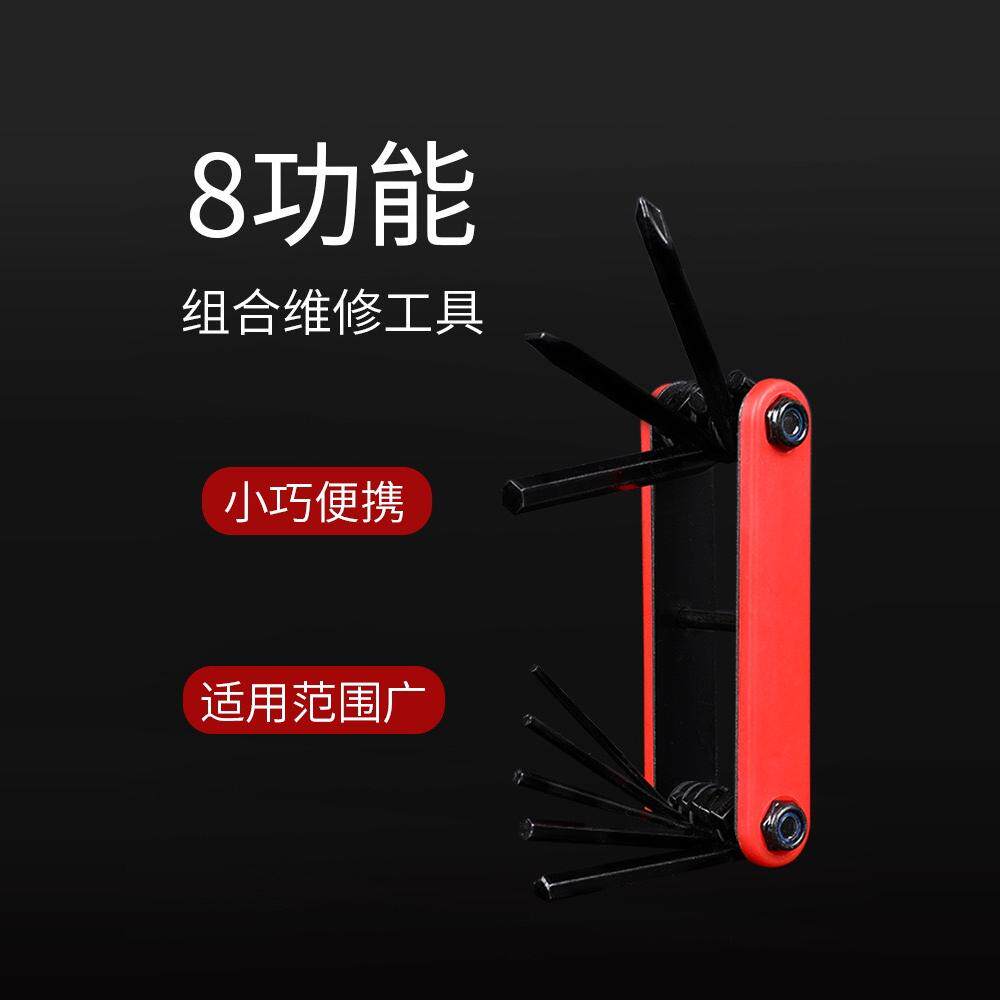 山地自行车组合工具8合1多功能修理折叠内六角公路车便携修车工具
