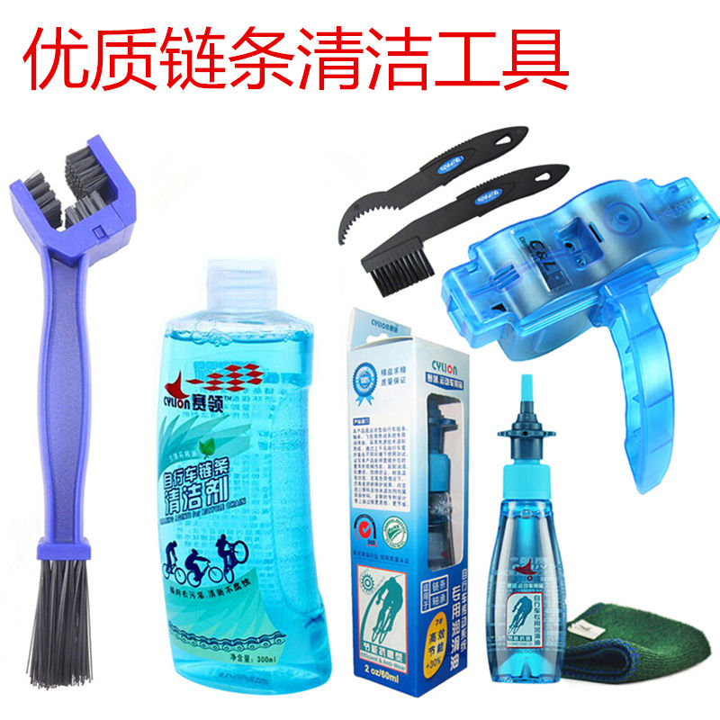 山地自行车洗链器套装单车链条清洗器润滑油飞轮牙盘清洁保养工具