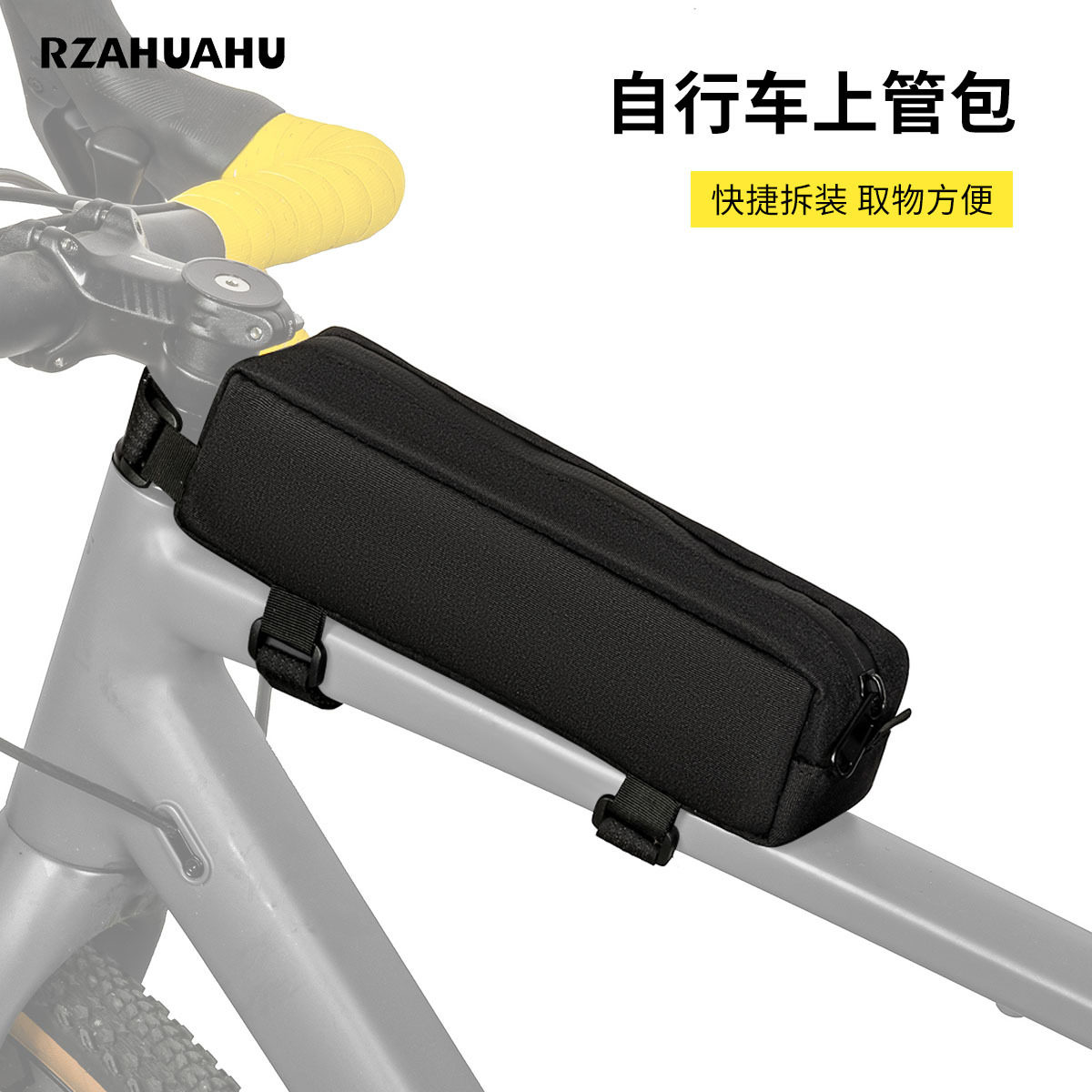 自行车上管包山地单车公路车自行车前梁包上官包骑行包装备配件