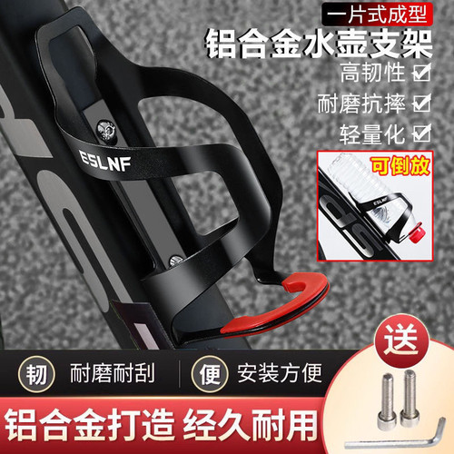 自行车水壶架山地车公路车通用超轻铝合金水杯架骑行装备单车配件