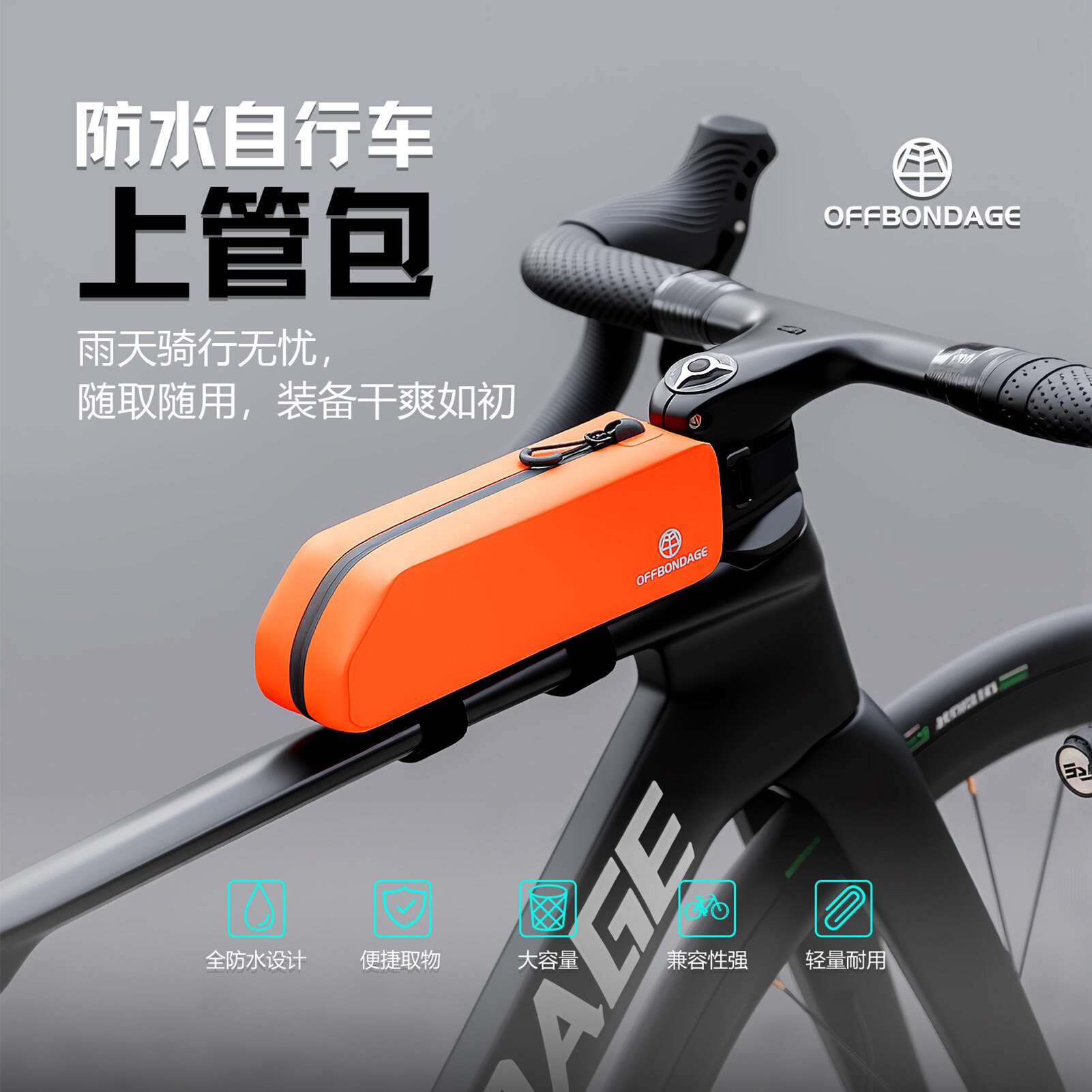 公路车3D立体包防水前梁包自行车底风阻上管包山地公路车单车骑行
