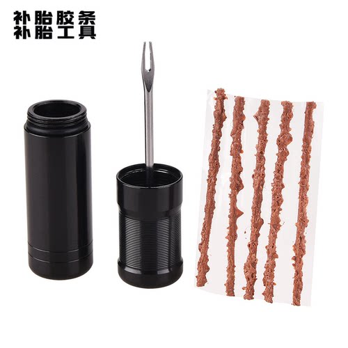 自行车补胎工具补胎条维修工具叉钻头真空胎修补便携应急补胎胶条