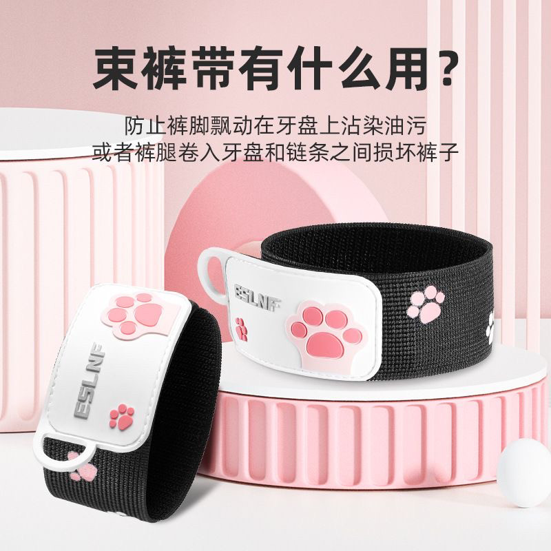 女士束裤带自行车卡通束裤带绑腿带束腿带夜骑反光裤带夜跑束脚带