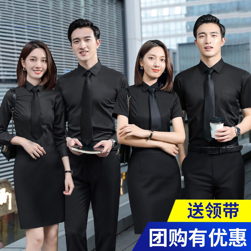 黑色男女同款职业衬衫浅灰长短袖套装衬衣4s店工作服定制刺绣LOGO