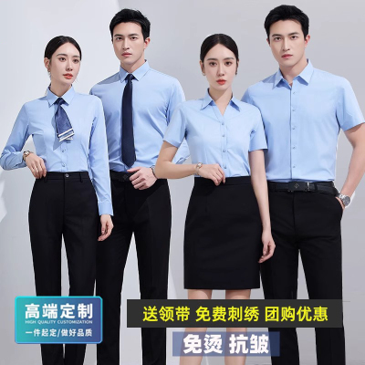 免烫短袖衬衫工作服男女款职业正装套装售楼4S长袖衬衣定制绣LOGO