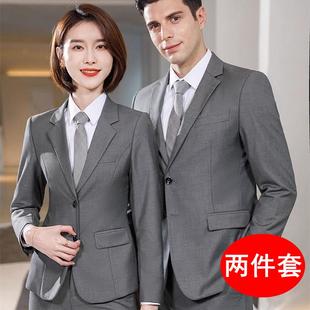 工作服西装套装职业西服男女同款商务正装房地产银行销售经理工装