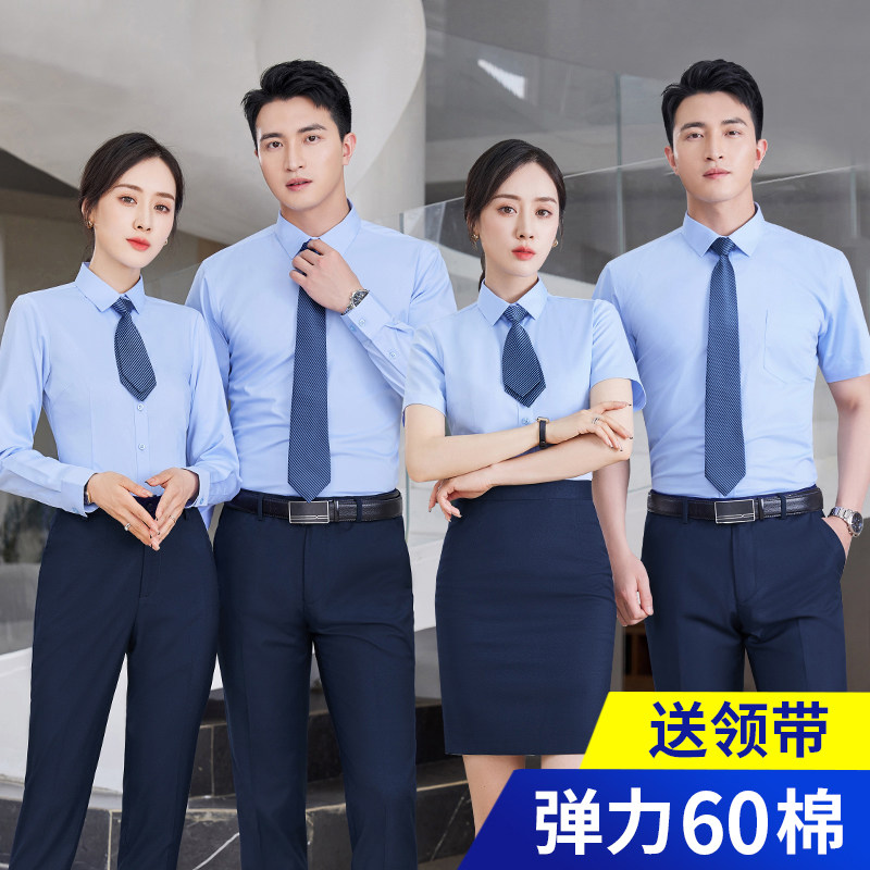 60棉男女职业衬衫浅蓝长短袖套装夏季衬衫4s店工作服定制刺绣LOGO