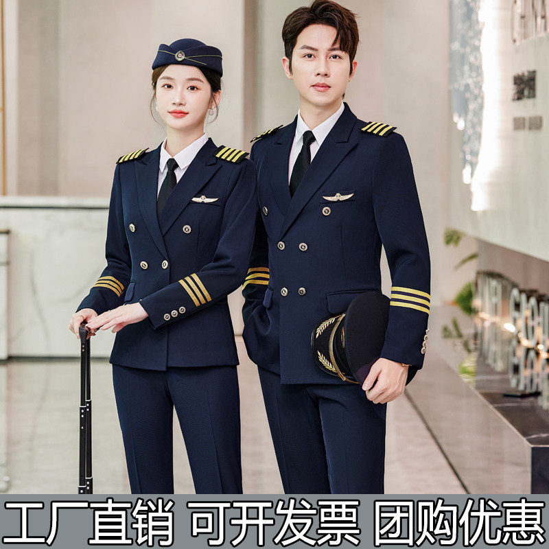 男女军鼓乐队仪仗队演出服航空姐物业保安空少机长制服礼宾工作服