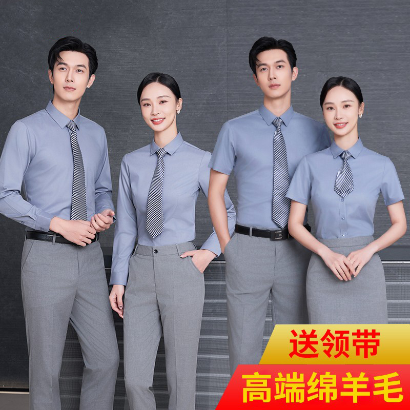 棉羊毛男女同款职业装衬衫长短袖套装夏季衬衣工作服定制刺绣LOGO