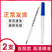 医院款水银体温计医用家用温度计1