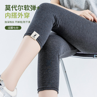 夏季莫代尔七分打底裤外穿不掉档大码胖mm200斤女薄款打底防走光