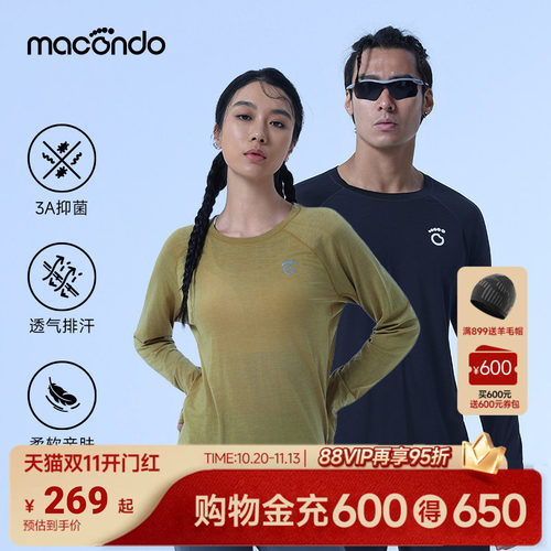 马孔多羊毛长袖跑步T恤 男女款透气排汗夜跑反光保暖抗菌运动上衣