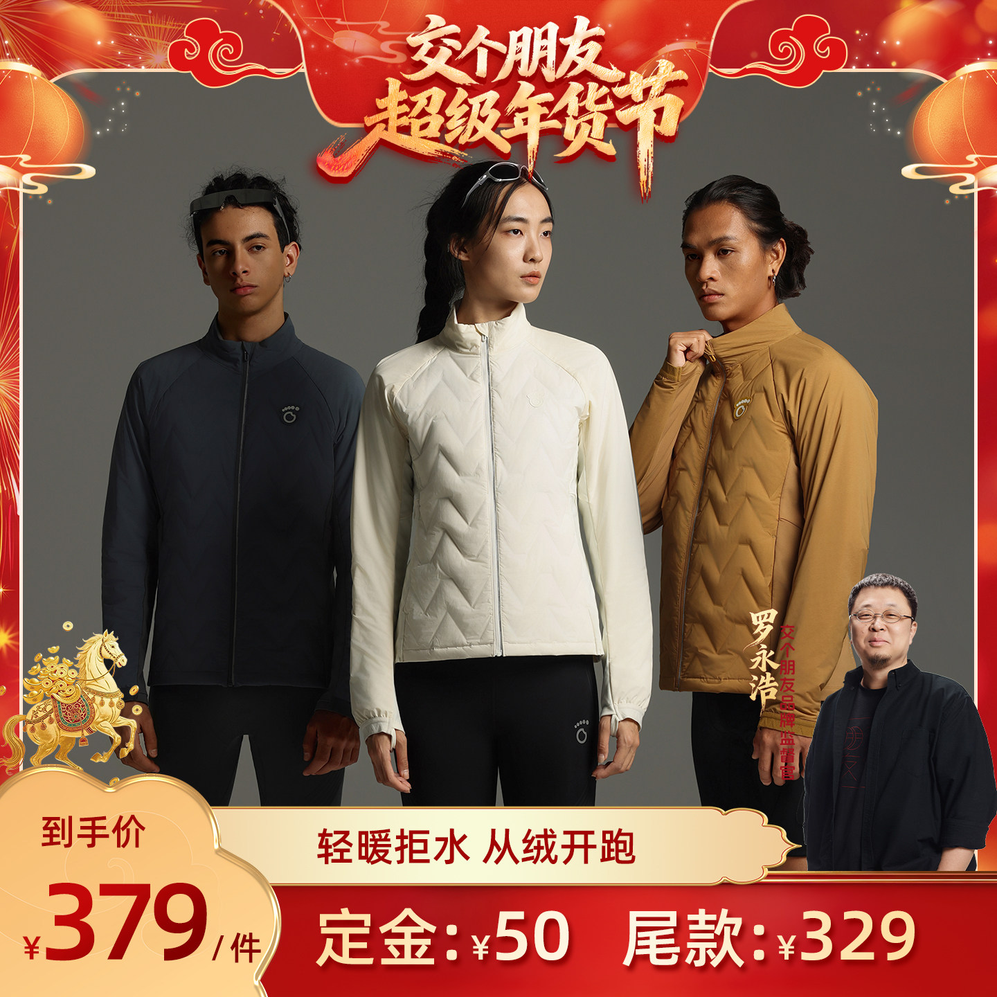 【交个朋友先加购 20日早10付定】马孔多超轻羽绒服3代,运动服/休闲服装,运动羽绒服,淘宝优惠券,粉丝福利购,淘宝优惠卷