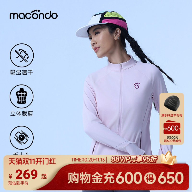 马孔多女子跑步外套春秋针织拉链衫立领速干透气修身显瘦运动上衣
