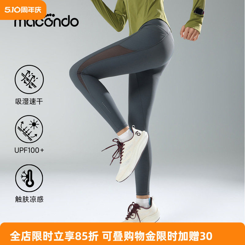 马孔多 | 女子跑步紧身跑步裤高腰收腹速干健身训练修身UPF100+