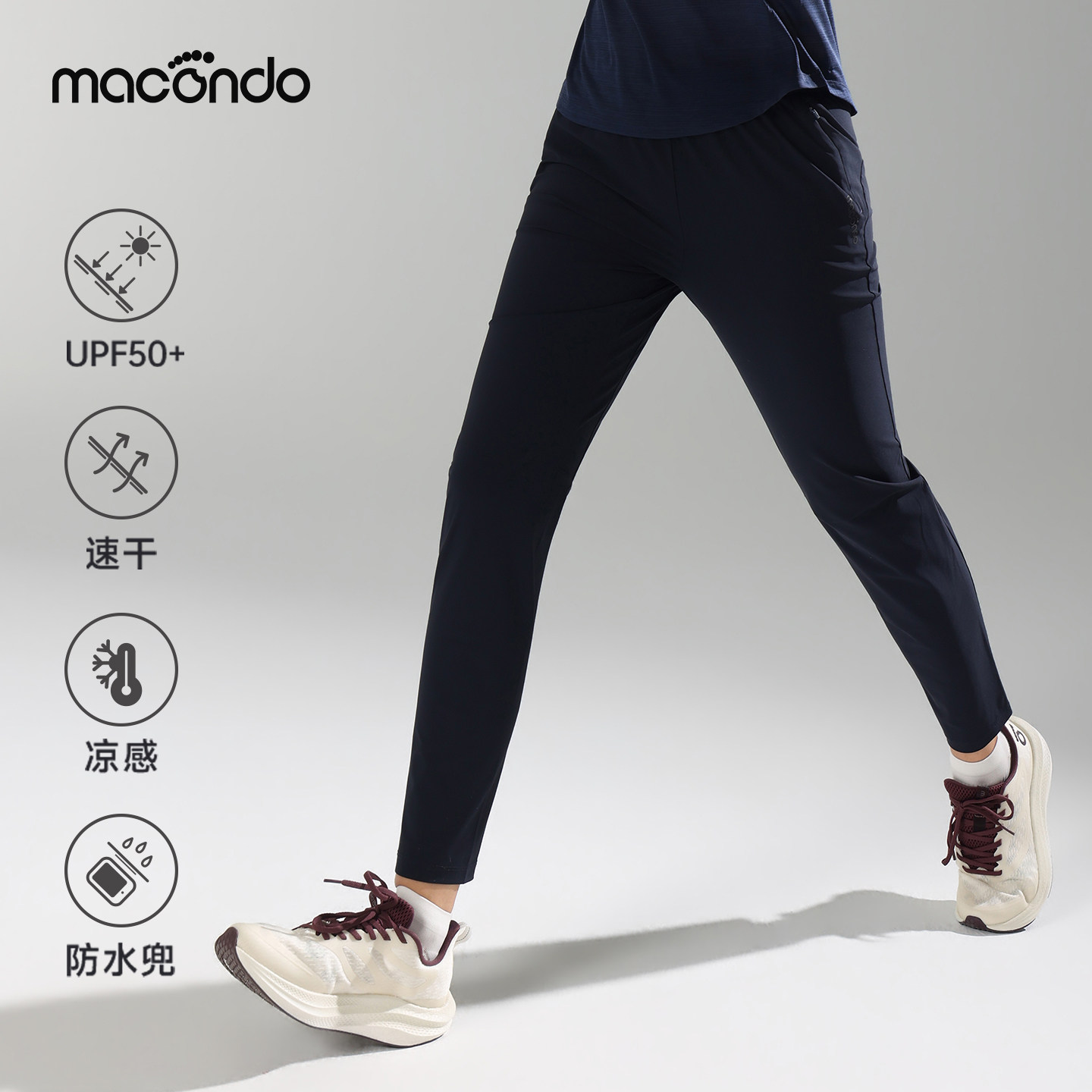 马孔多 | 跑步长裤轻氧慢跑裤通勤防晒凉感速干防汗后兜跑步装备