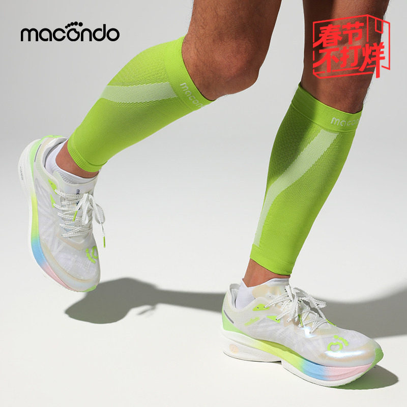 马孔多马拉松压缩小腿套适度压缩吸湿速干3A级抗菌训练跑步小腿套